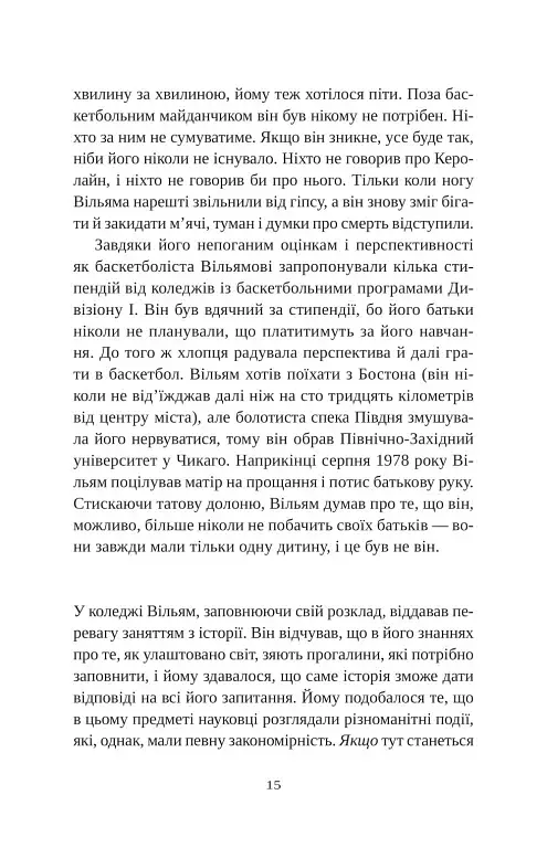 Привіт, красуне - фото 9