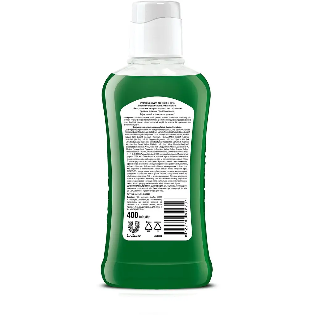 Ополіскувач для ротової порожнини Лісовий Бальзам Форте Актив, 400 мл - фото 2