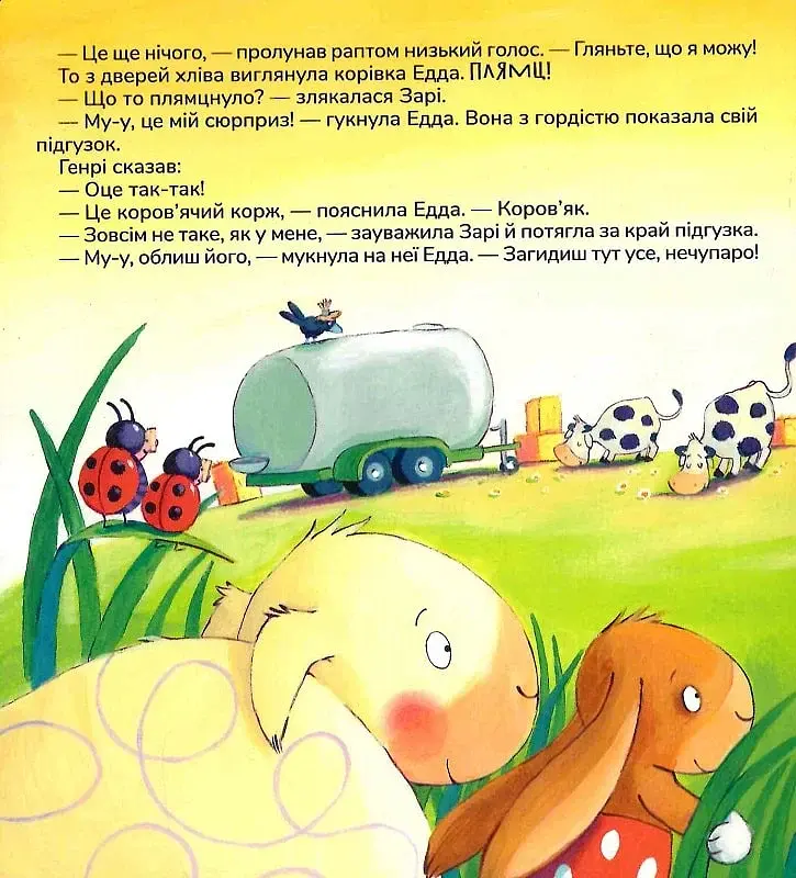 А що в твоєму підгузку? - Сандра Грімм - фото 9