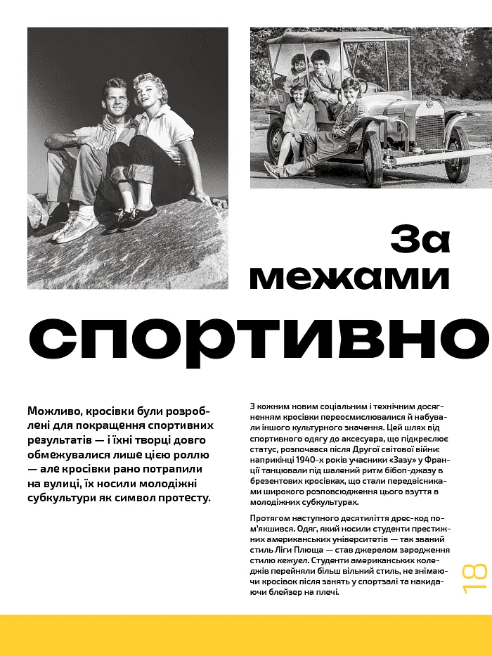 Кросівкова манія - фото 7
