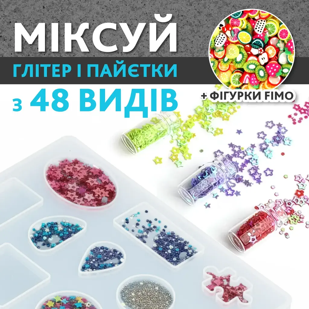 Набір для виготовлення прикрас з епоксидної смоли Alexes - UV смола, LED лампа, блискітки 48 кольорів - фото 6