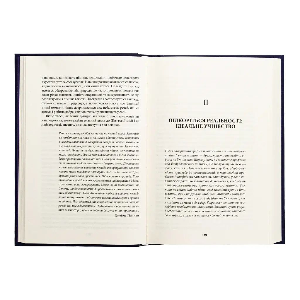 Книга Майстерність - Роберт Грін КСД (9786171511385) - фото 6