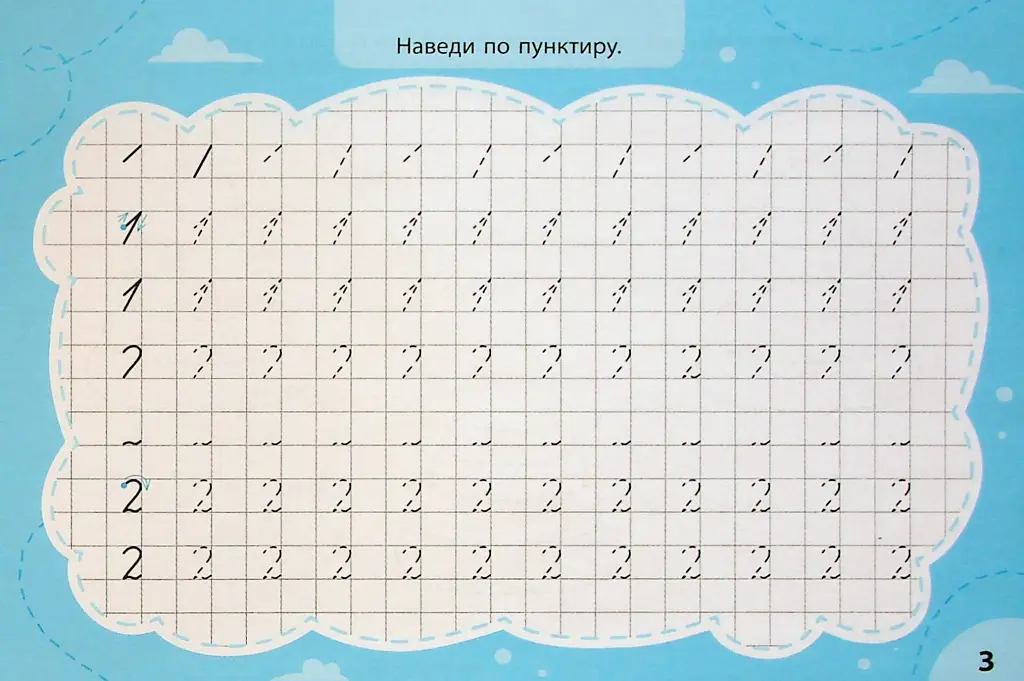 Експрес-прописи з наліпками. Пишу цифри та рахую - Світлана Сіліч - фото 3