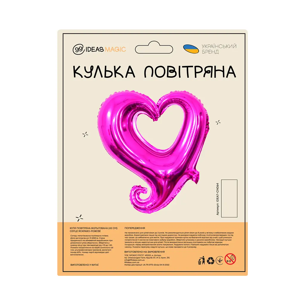 Шар воздушный фольгированный (42 см) Сердце ярко-розовое - фото 2