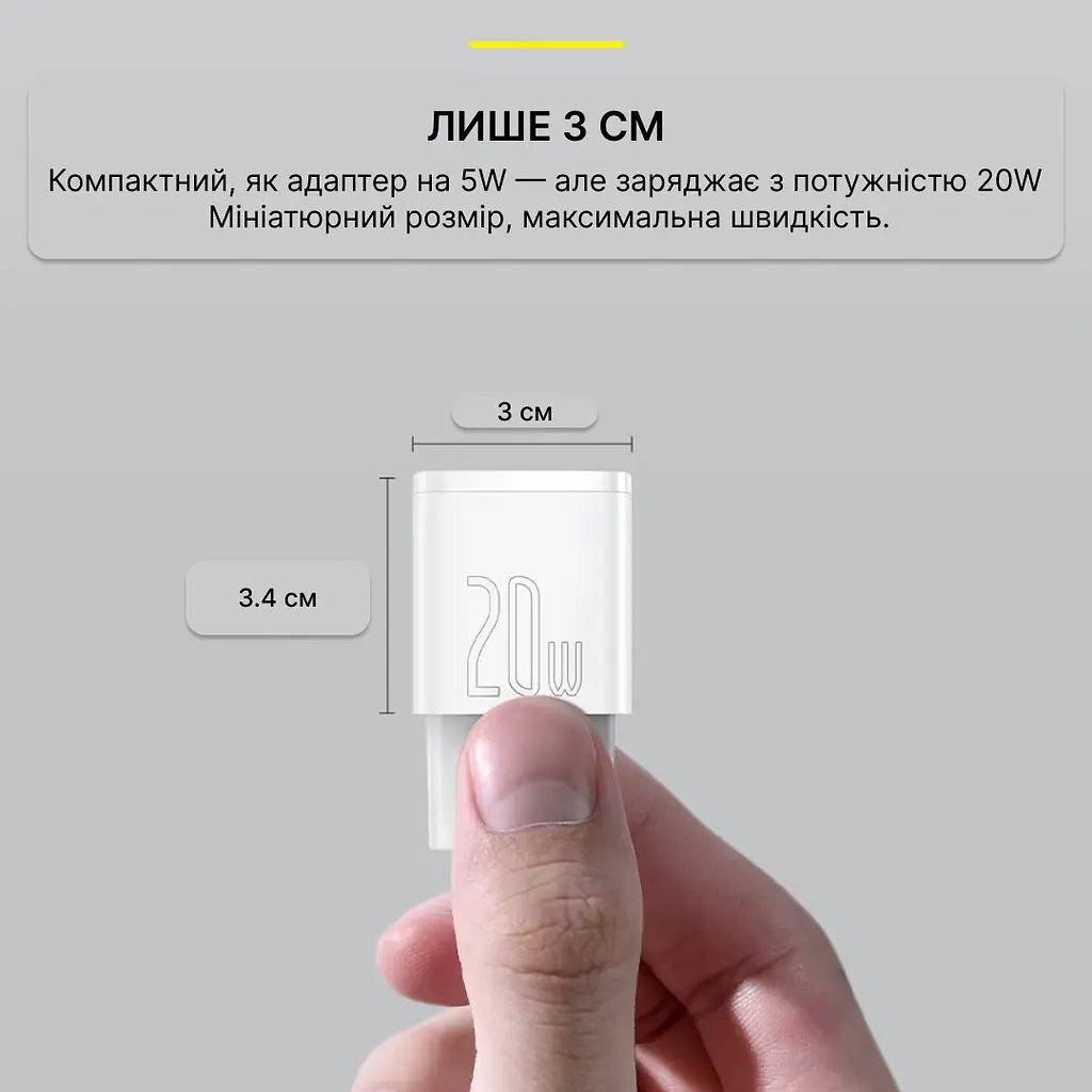 Зарядний пристрій Baseus 20W USB type-C з кабелем Lightning, PD 3.0, QC 3.0 - фото 2