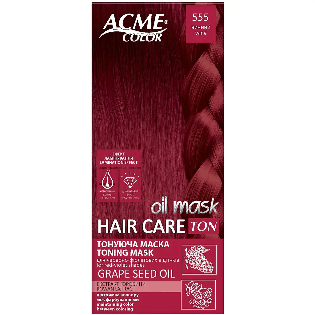 Тонуюча маска для волосся ACME-COLOR Hair Care TON oil mask № 555 Винний