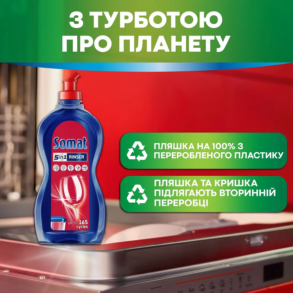 Somat Total Care Set 4-в-1: ополіскувач для посудомийних машин Rinser Extra-dry effect 750 мл + сіль для посудомийних машин Потрійна дія 1.5 кг + порошок для миття посуду в посудомийній машині Classic Pulver 2 кг + капсули для посудомийної машини Excellence 3-в-1, 70 шт. - фото 9
