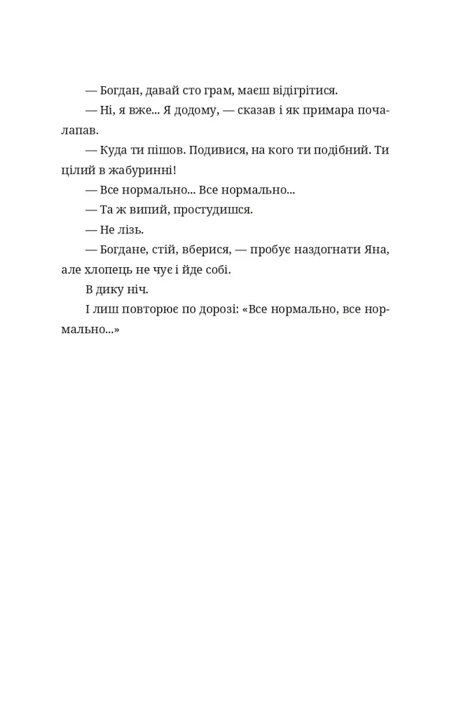 Бульбона - фото 20