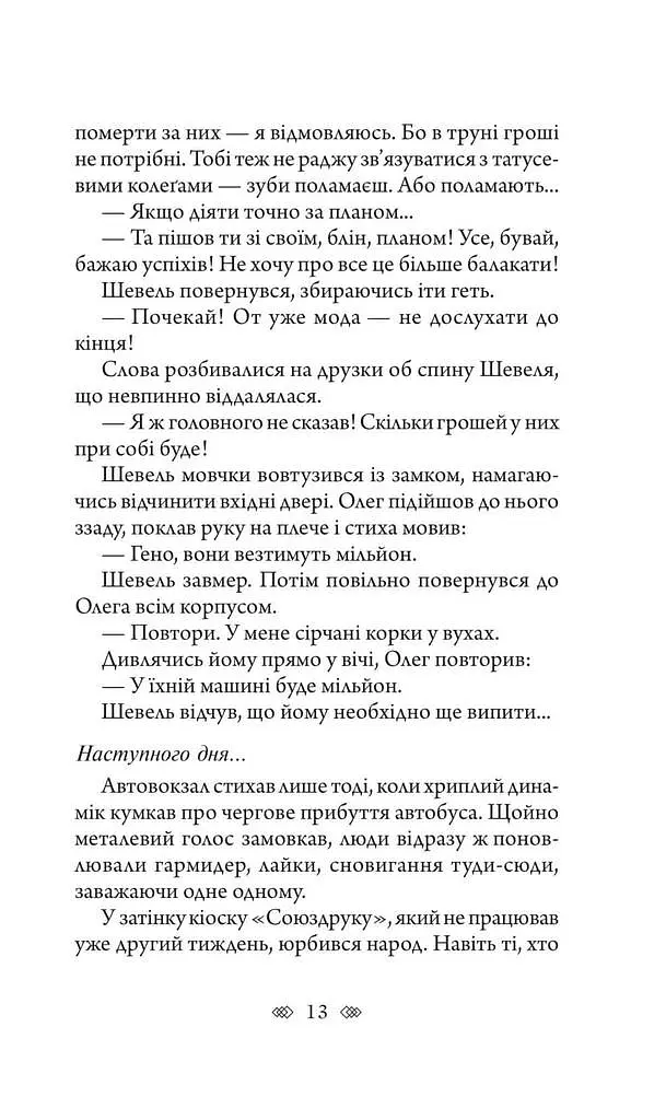 Шлюбні ігрища жаб - фото 3