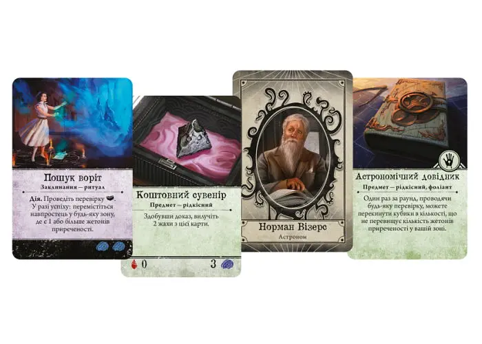 Настільна гра White Games&Geekach Games Жах Аркгема. Третє видання (Arkham Horror: 3rd edition) (укр.) (GKCH050AH3) - фото 9