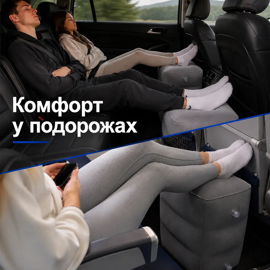Підставка надувна для ніг у літак автомобіль та офіс - компактна дорожня подушка для комфортних подорожей сіра - фото 3