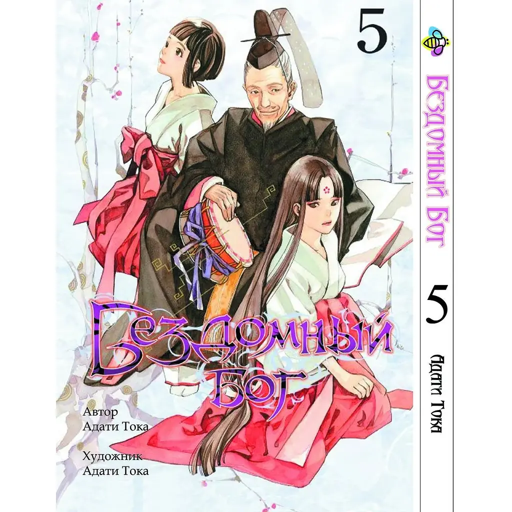 Комплект манги Bee's Print Бездомный Бог Noragami Том 1-5 ВР NG SET 02 - фото 6