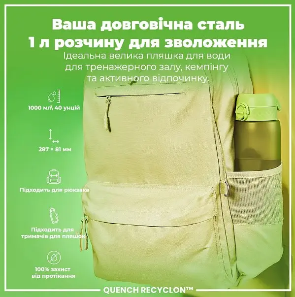 Бутылка для воды ION8 1000 мл (ЭКО бутылка) BPA Free Green (I8RF1000GRE) - фото 5