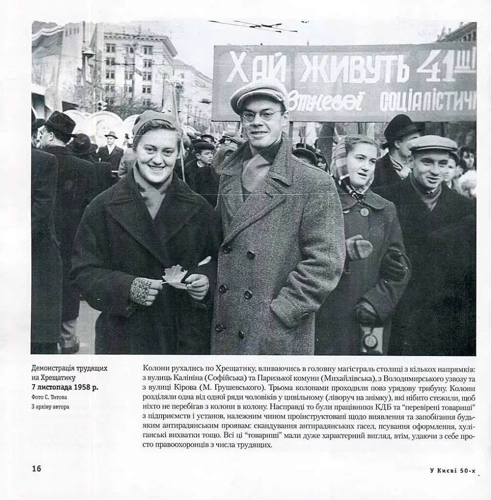 У Києві 50-х - Дмитро Малаков - фото 2