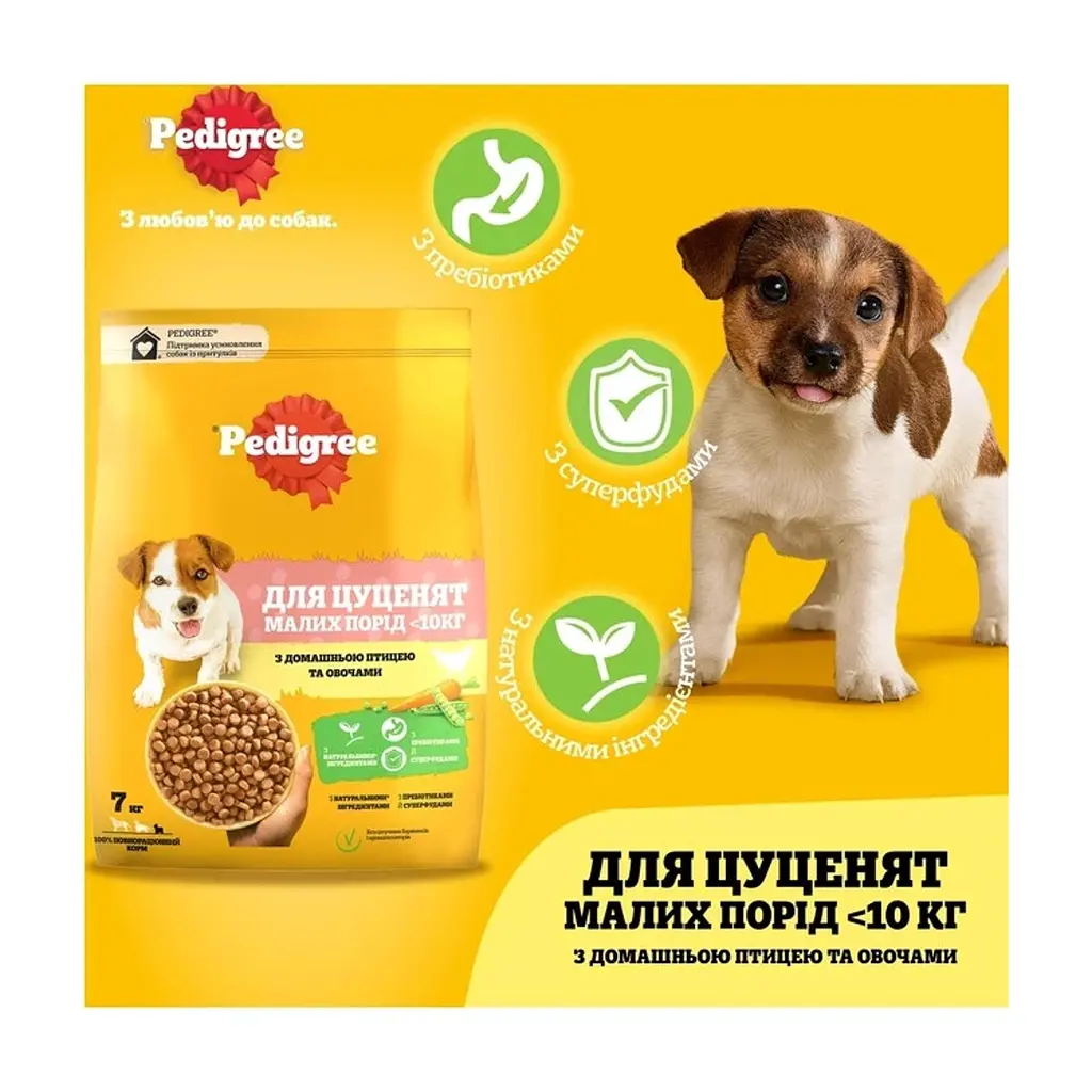 Сухий корм для собак Pedigree для цуценят малих порід з птицею та овочами 7 кг (5998749145210) - фото 2