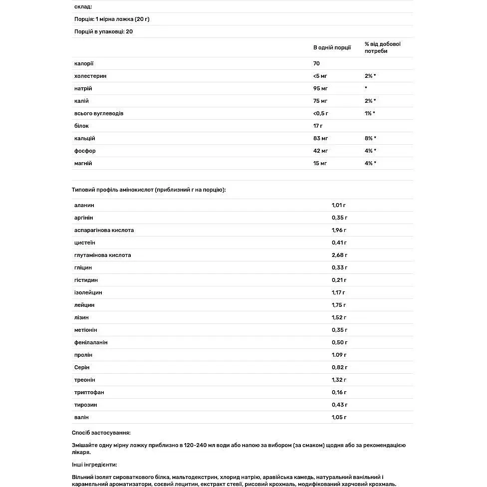 Изолят сывороточного белка Life Extension Whey Protein Isolate вкус ванили 403 г - фото 4