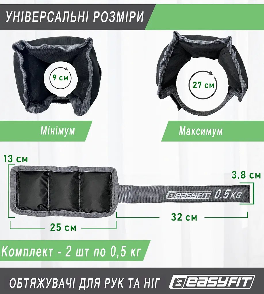 Обтяжувачі для ніг та рук EasyFit 0,5 кг (пара) (EF-WHT-0.5) - фото 2