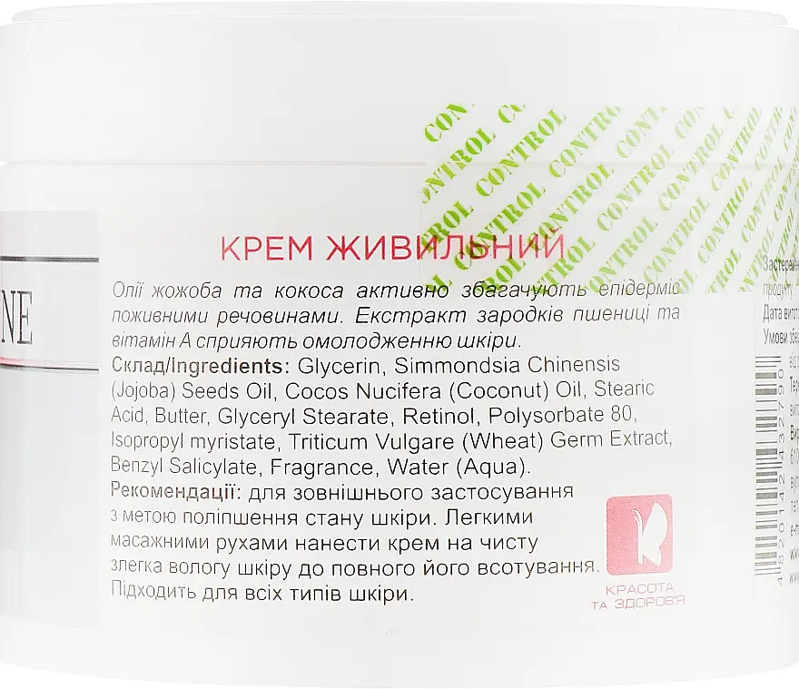 Крем живильний Enjee Professional Line для обличчя, рук та тіла 300 мл - фото 2