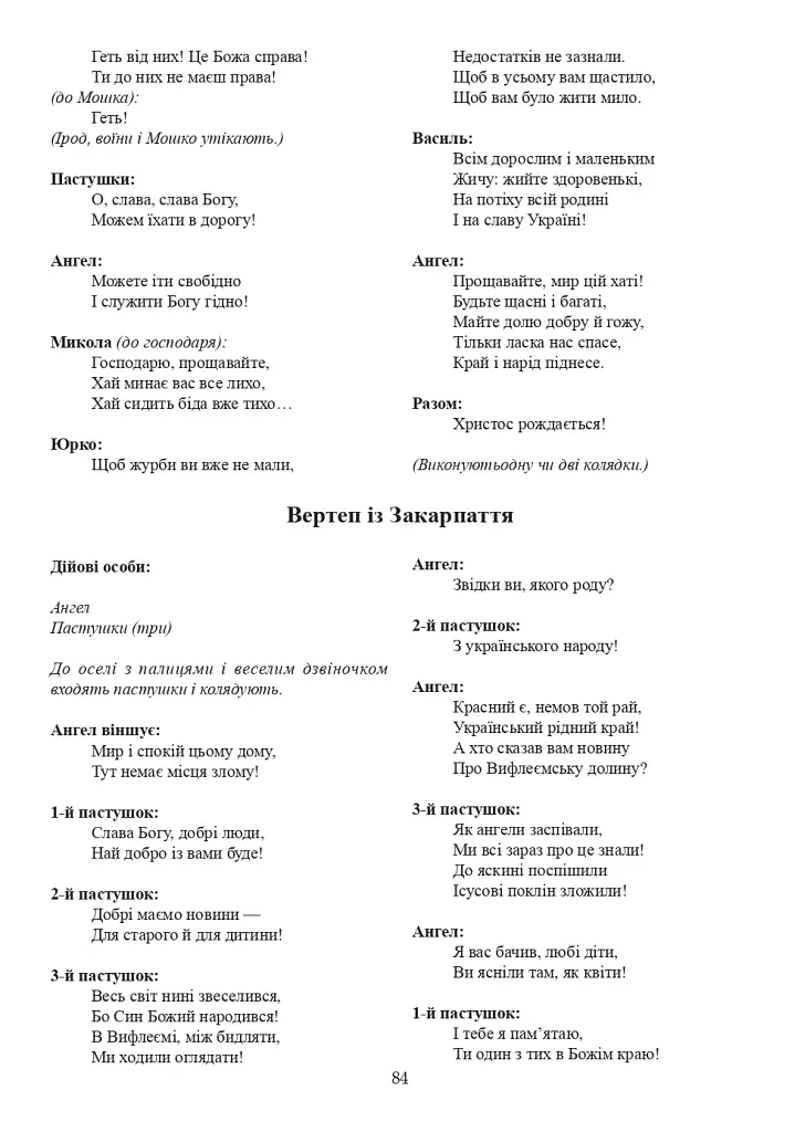 Чудеса пушистой зимы. Учебно-методическое пособие - фото 7