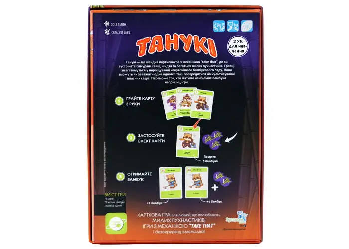 Настольная игра Планета Ігор Тануки (Tanuki) (укр.) (TAN01UA) - фото 3