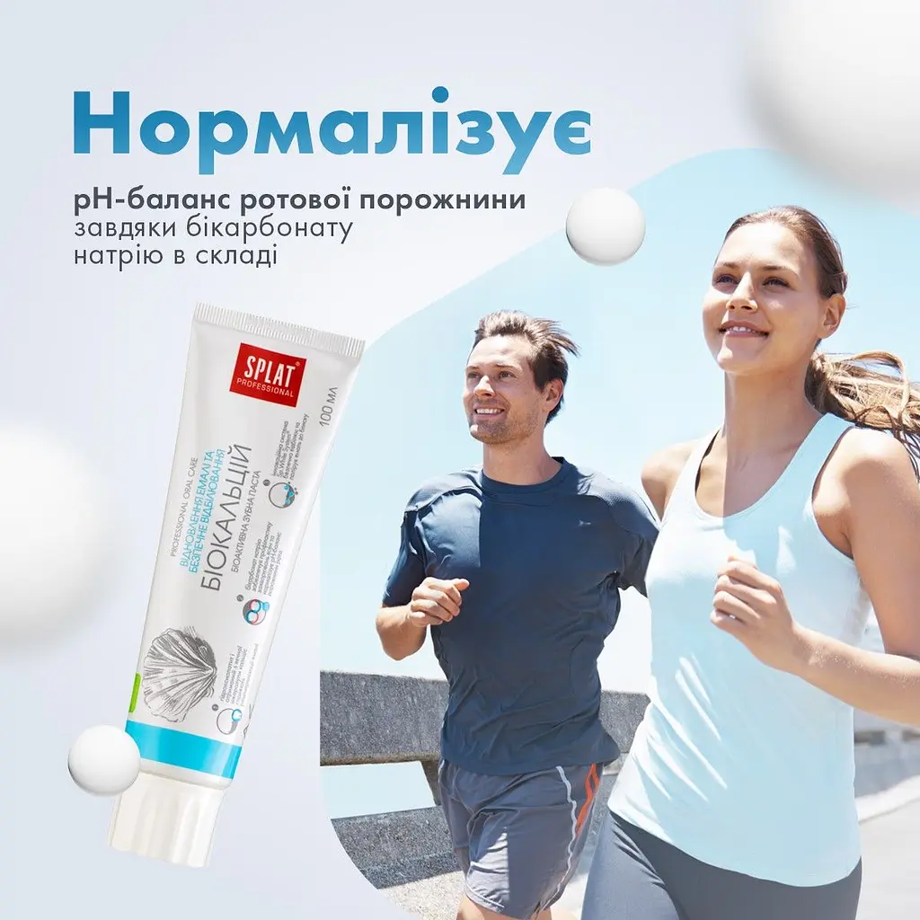 Уцінка. Зубна паста Splat Professional Біокальцій 100 мл  - фото 9