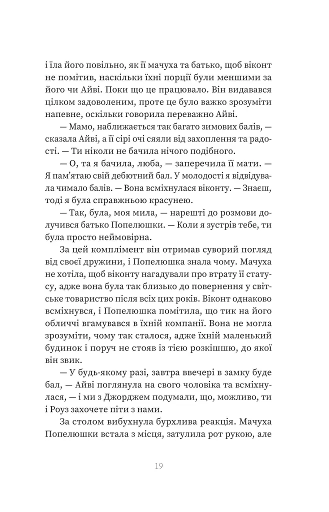 Зваба. Книга 4 - фото 14