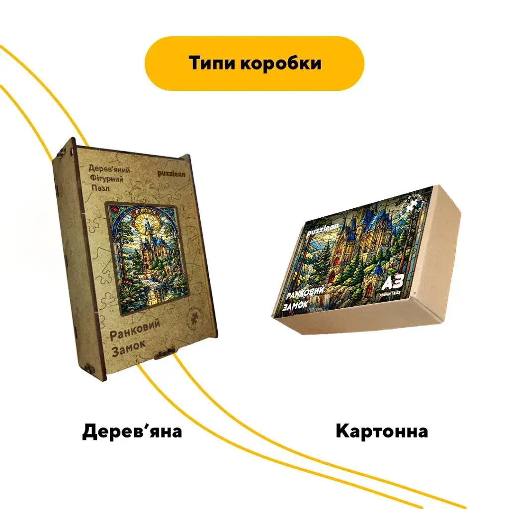 Дерев'яний фігурний пазл puzzlean Ранковий Замок, А3, Картонна коробка 200 елементів - фото 4
