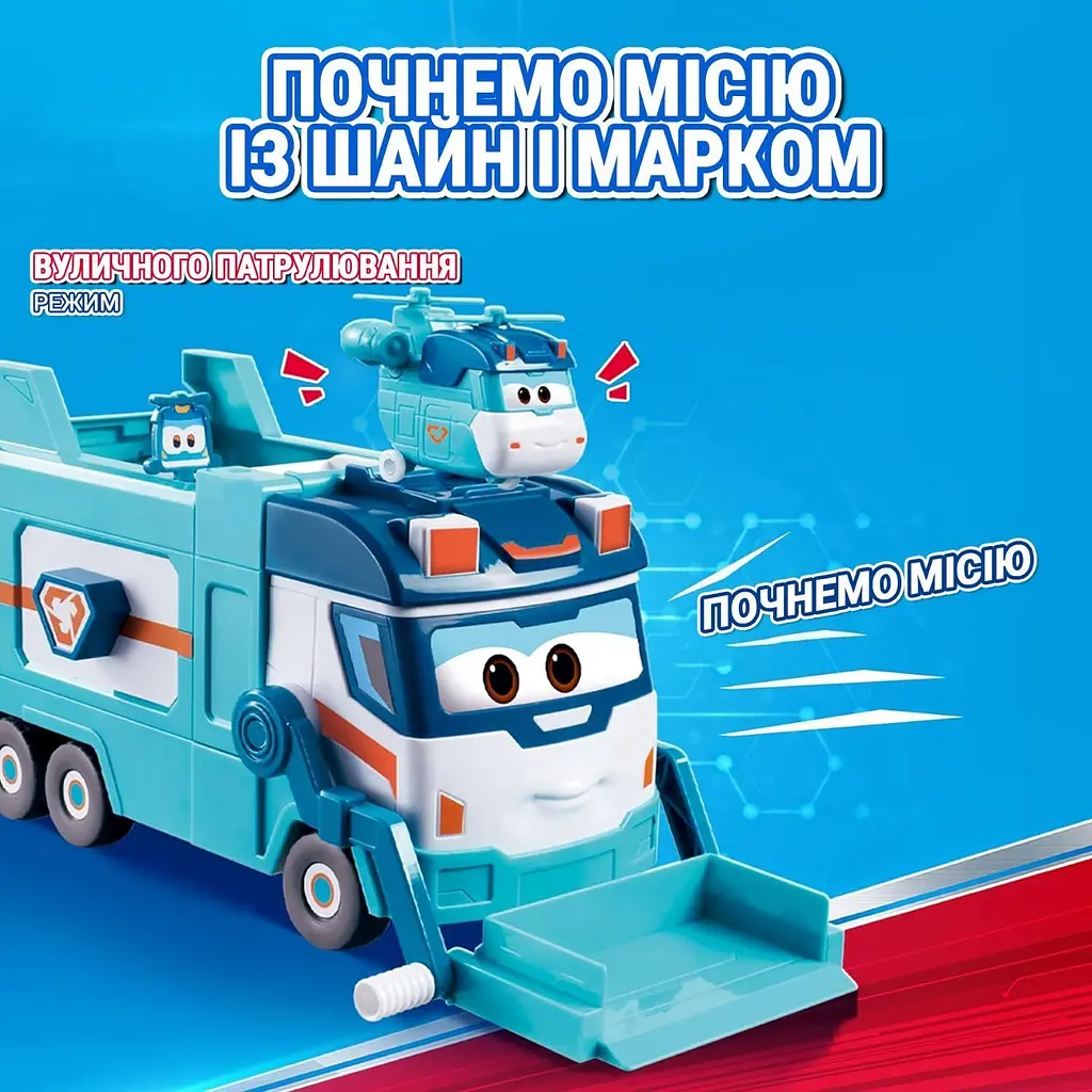 Ігровий набір Super Wings Вантажівка Марка для сміття та прибирання (EU770854) - фото 6