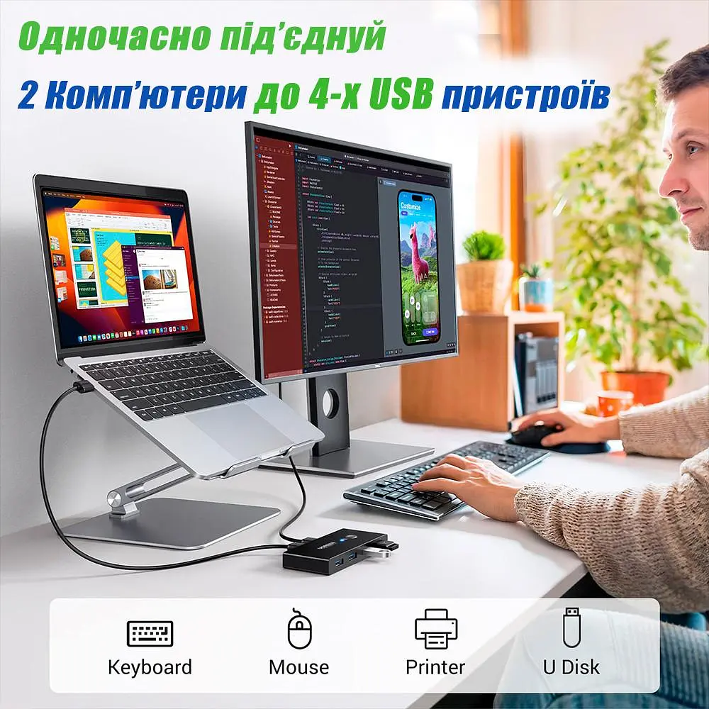 KVM USB 3.0 Switch Box 4 in 2 USB Комутатор KVM USB Перемикач на 2 Комп'ютери КВМ Перемикачі USB Світч USB + подарунок - фото 2