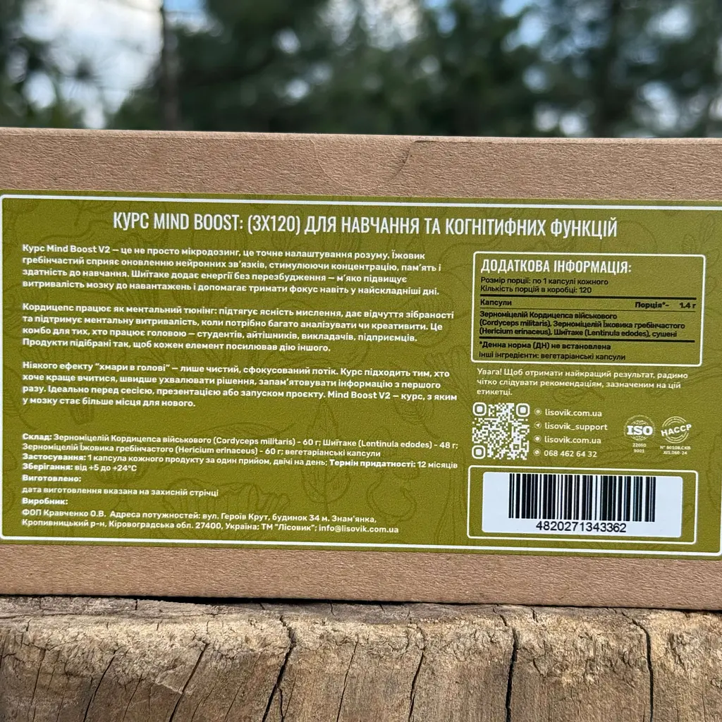 Курс Лісовик Mind Boost v 2 для навчання та когнітивних функцій на 2 місяці 360 капсул - фото 3