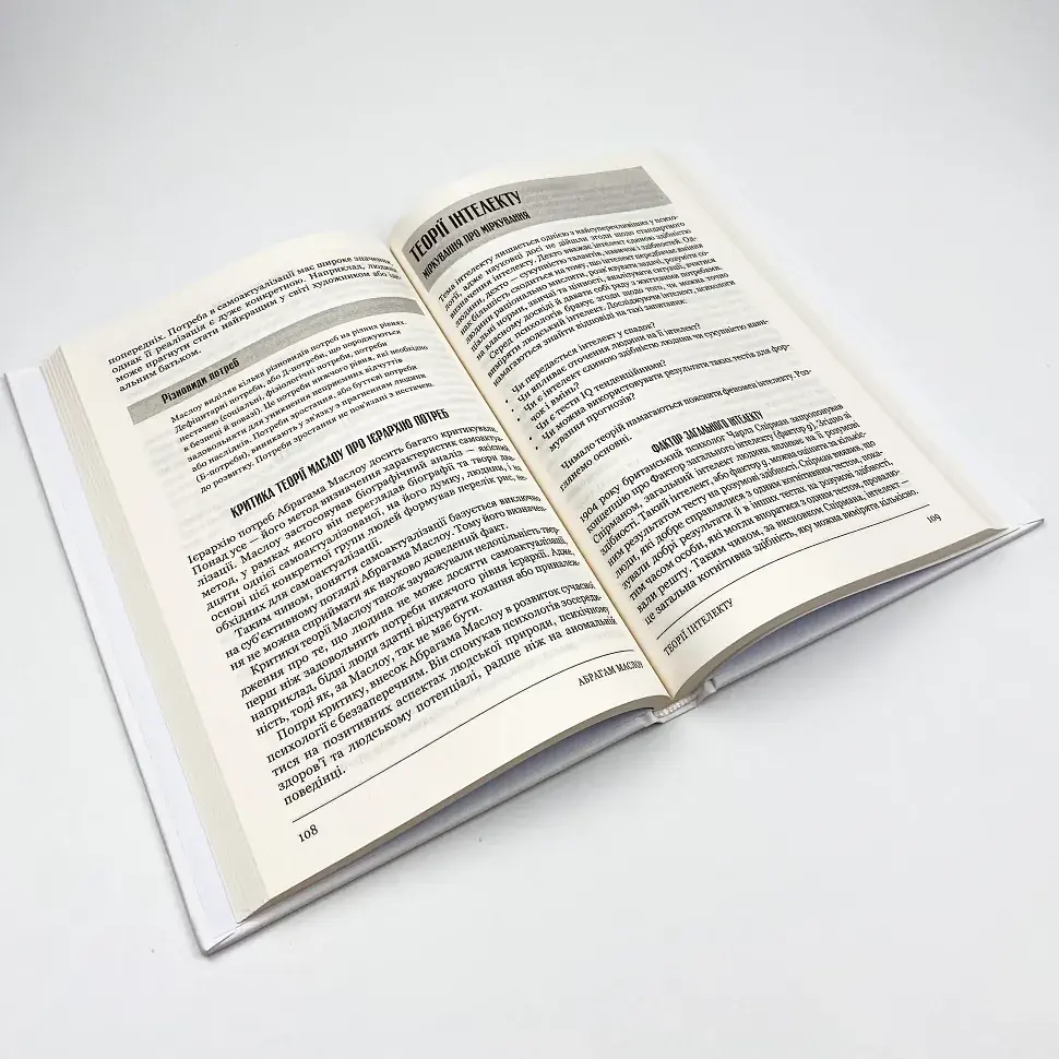 Психологія 101: Факти, теорія, статистика, тести й таке інше — Клейнман П. | Клуб Сімейного Дозвілля, книга українською, нова - фото 3
