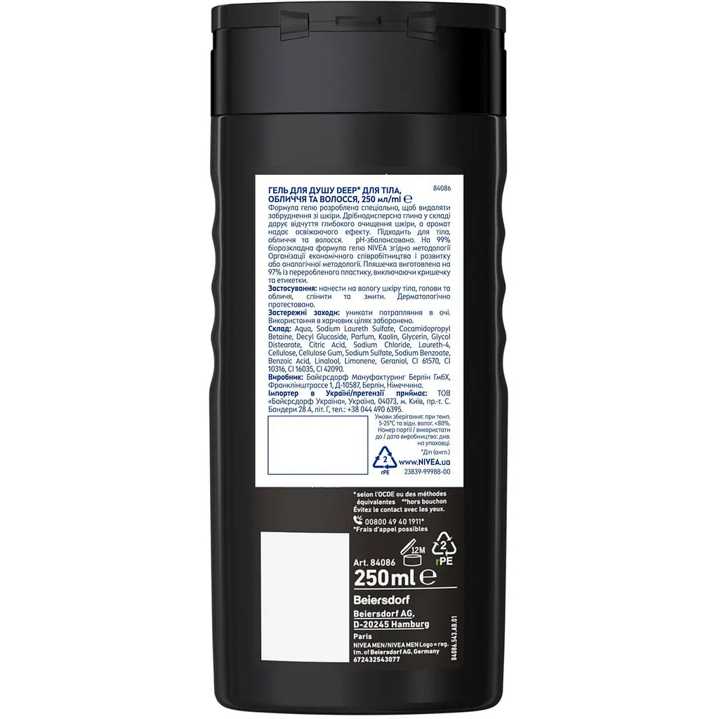 Гель для душу Nivea Men Deep Clean 250 мл - фото 2