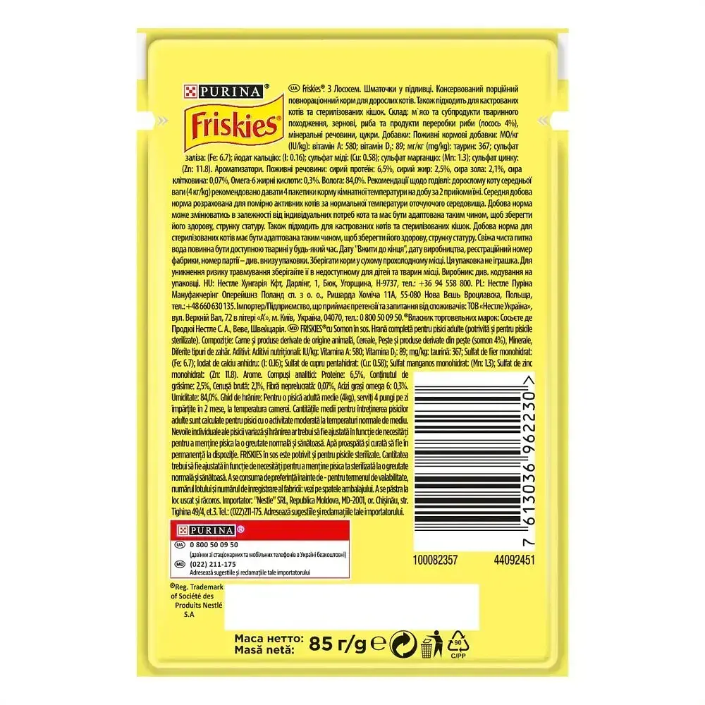 Вологий корм для дорослих котів Friskies с лососем у підливі 85 г 12626365 - фото 2