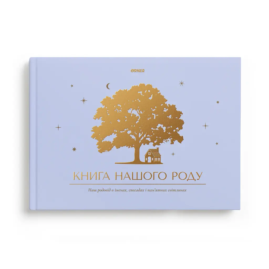 Книга-фотоальбом «Книга нашого роду» блакитний