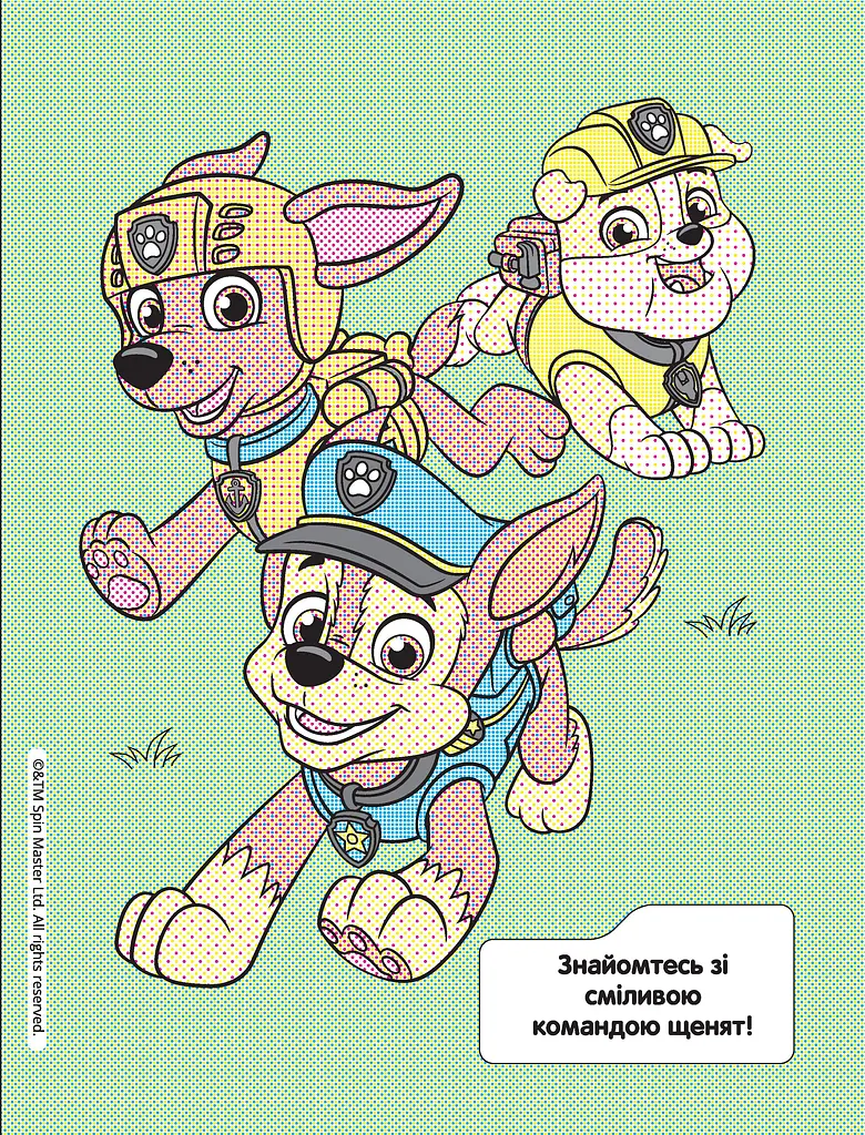 Водяная раскраска PAW Patrol красная (121547) - фото 2
