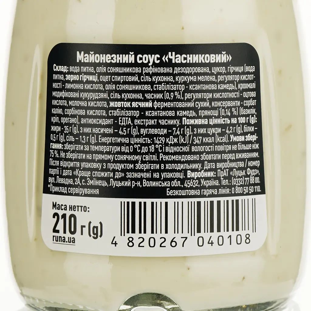 Соус майонезний Руна Часниковий 210 г (921313) - фото 3