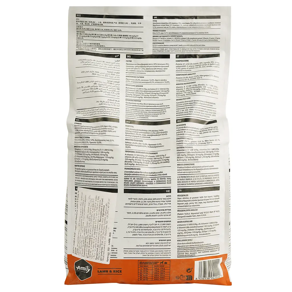 Сухой корм для собак Amity Lamb&Rice, диетический, ягня с рисом, 3 кг (8436538942222) - фото 4