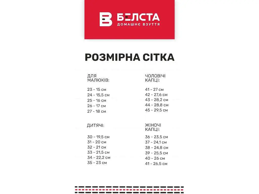 Капці BELSTA р.40 кімнатні жіночі арт.89-6 3051 С-3 201 С-8 - фото 4