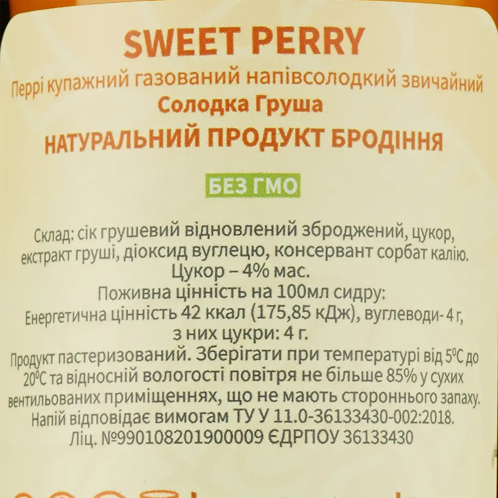 Перри Holiday Brewery Sweet Pear, полусладкий, 5,5%, 0,33 л - фото 3