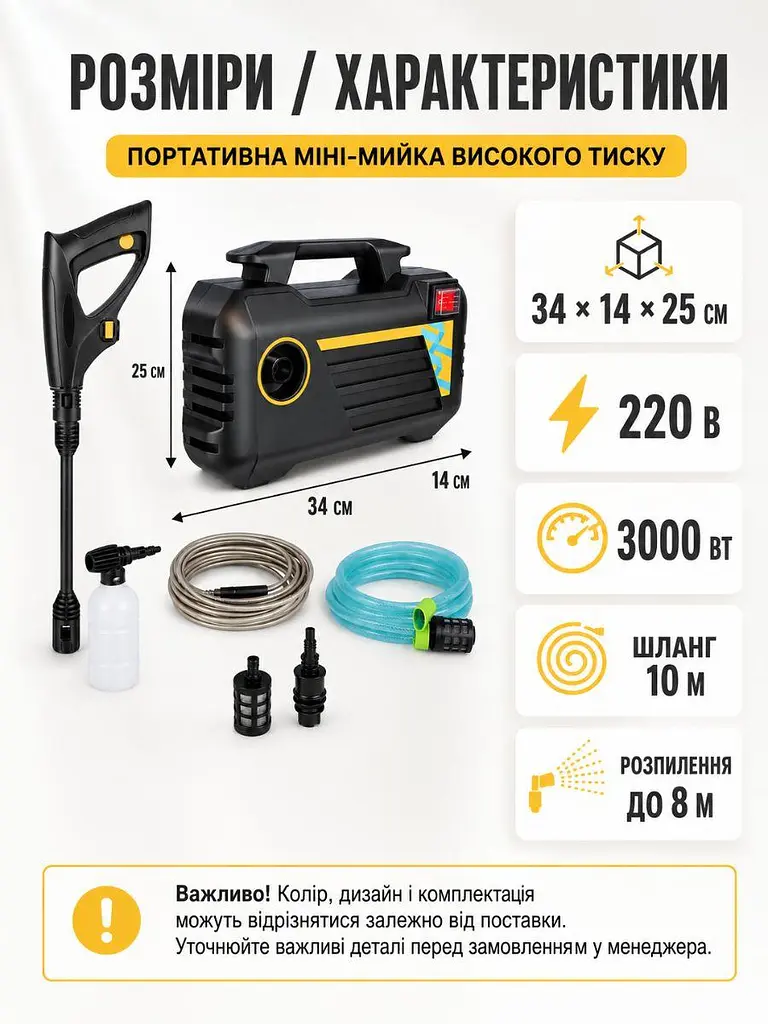 Портативна міні мийка високого тиску 3000 Вт з піногенератором і шлангом 10 м чорна (49676179) - фото 3