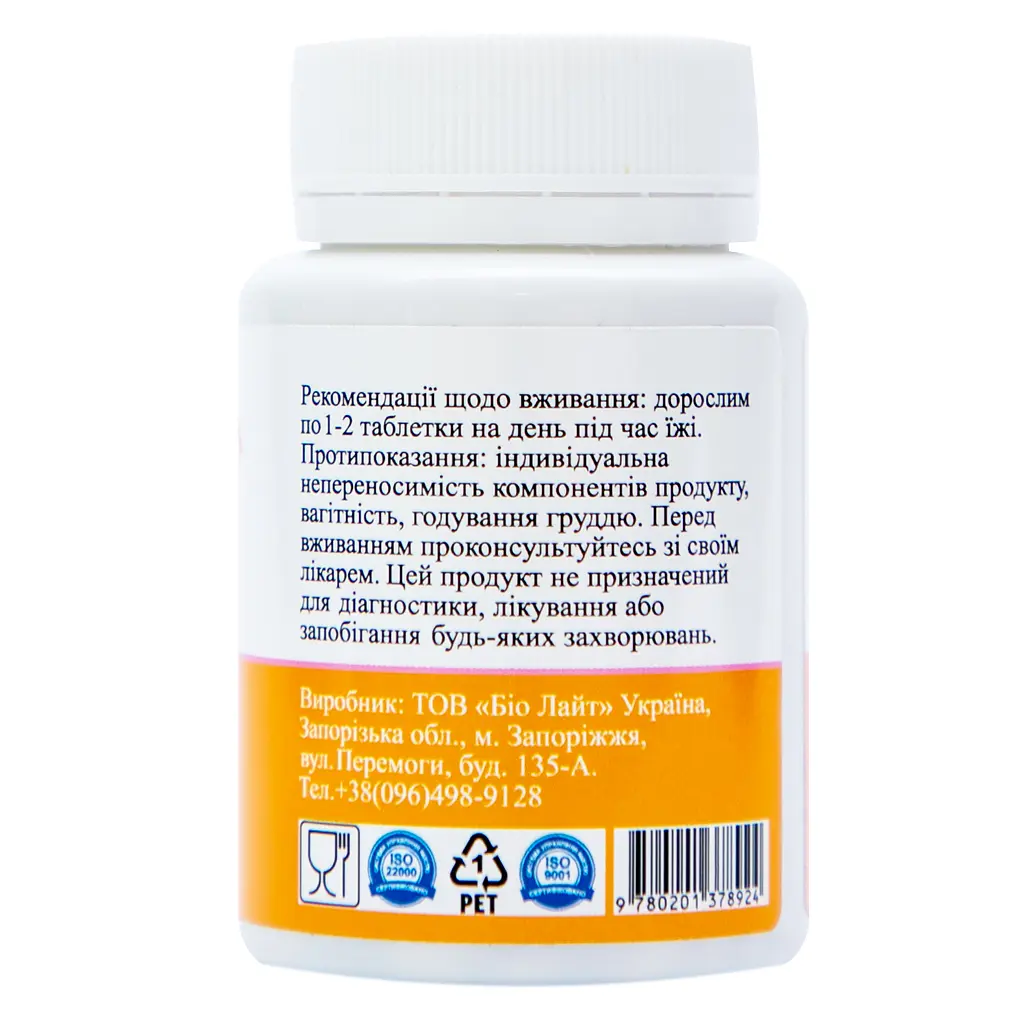 Диетическая добавка Palianytsia Валериана 100 таблеток - фото 2