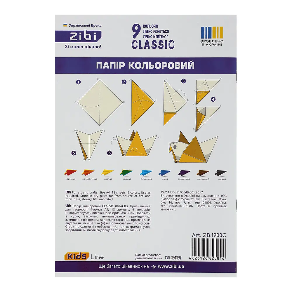 Папір кольоровий ZiBi Kids Line Classic А4, 18 аркушів 9 кольорів (ZB.1900C) - фото 2