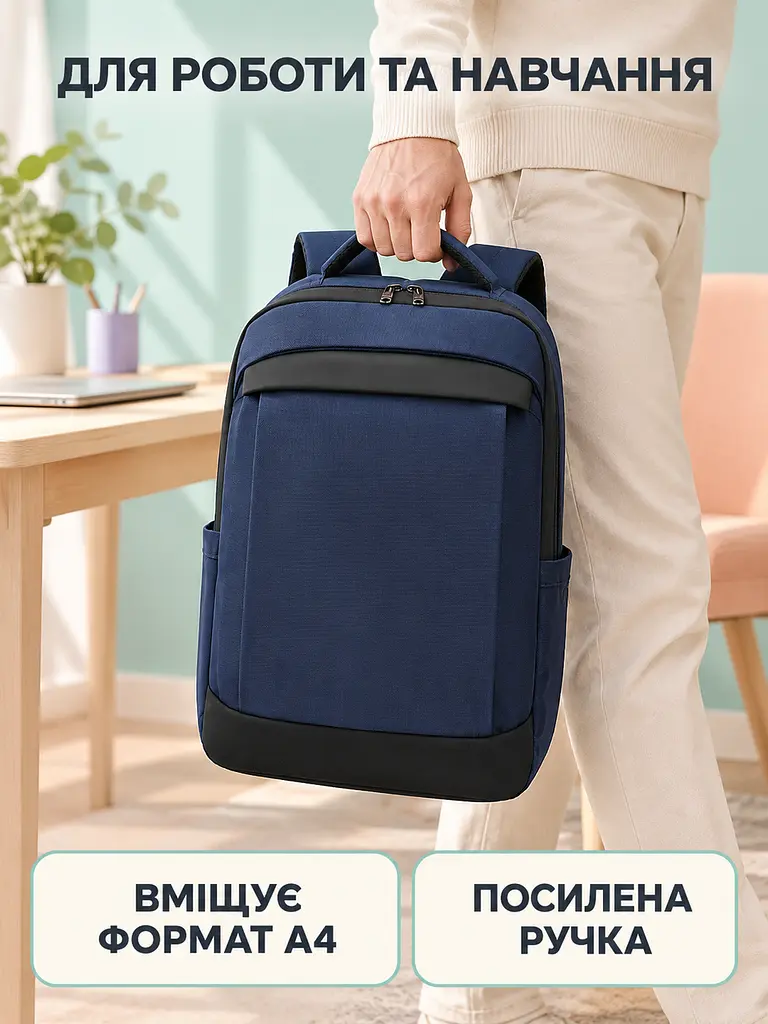 Рюкзак міський 44×29×15 см вологостійкий поліестер для навчання роботи та подорожей формат А4 синій (52836215) - фото 9