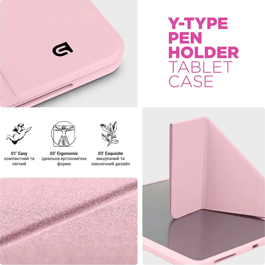 Чохол ArmorStandart Y-Type PEN для Apple iPad Air 10.9` (2020-2022)/Air 11` (2024-2026)/Pro 11` (2020-2022) Pink (ARM77529) [142403] - фото 7
