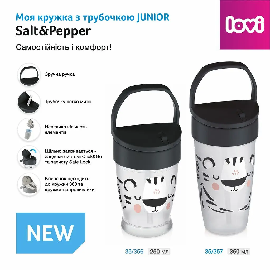 Кружка-непроливайка Lovi Salt & Pepper с силиконовой трубочкой 250 мл черная с серебристым (35/356) - фото 6