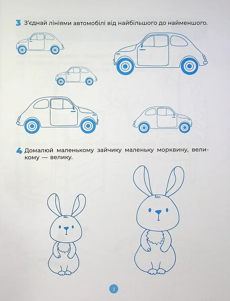 Математика. Робочий зошит. 5-6 років - фото 4