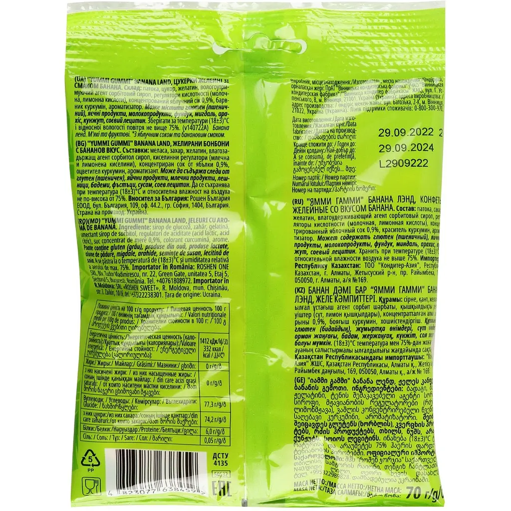 Цукерки Roshen Yummi Gummi Banana Land 70 г (916767) - фото 2