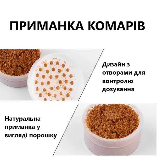 Приманка для комарів для пасток та інсектицидних ламп - фото 3