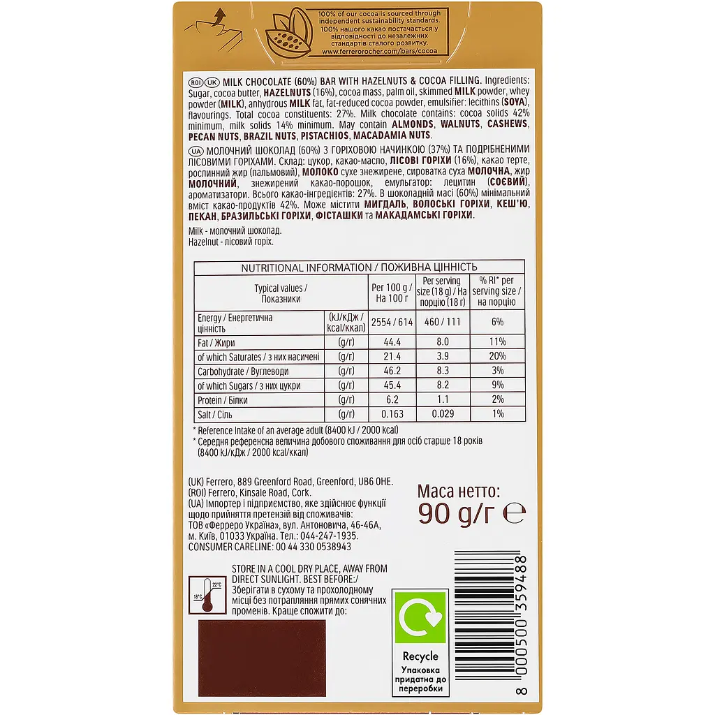 Шоколад Ferrero Rocher молочний з лісовим горіхом 90 г (895506) - фото 2