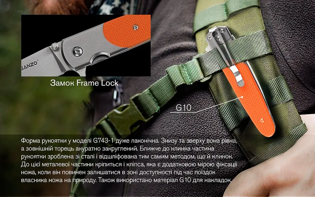 Ніж складаний Ganzo G743-1-OR - фото 8